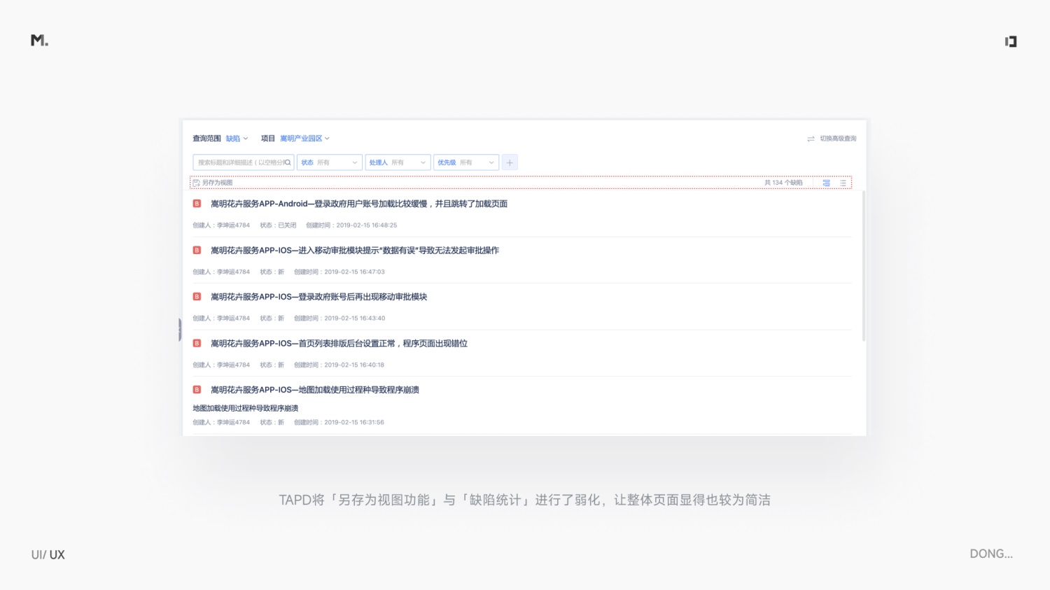 5000字干貨！設(shè)計師應(yīng)該掌握的信息層級梳理指南