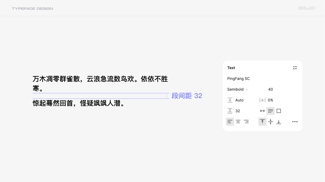 8000字干貨！超全面的 UI 字體排版設(shè)計(jì)指南