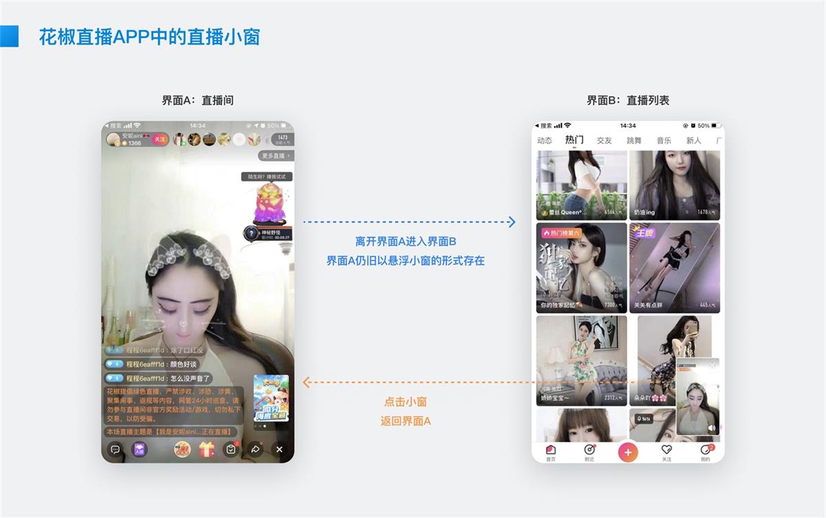 懸浮小窗該如何設(shè)計(jì)？高手的樣本分析來了！