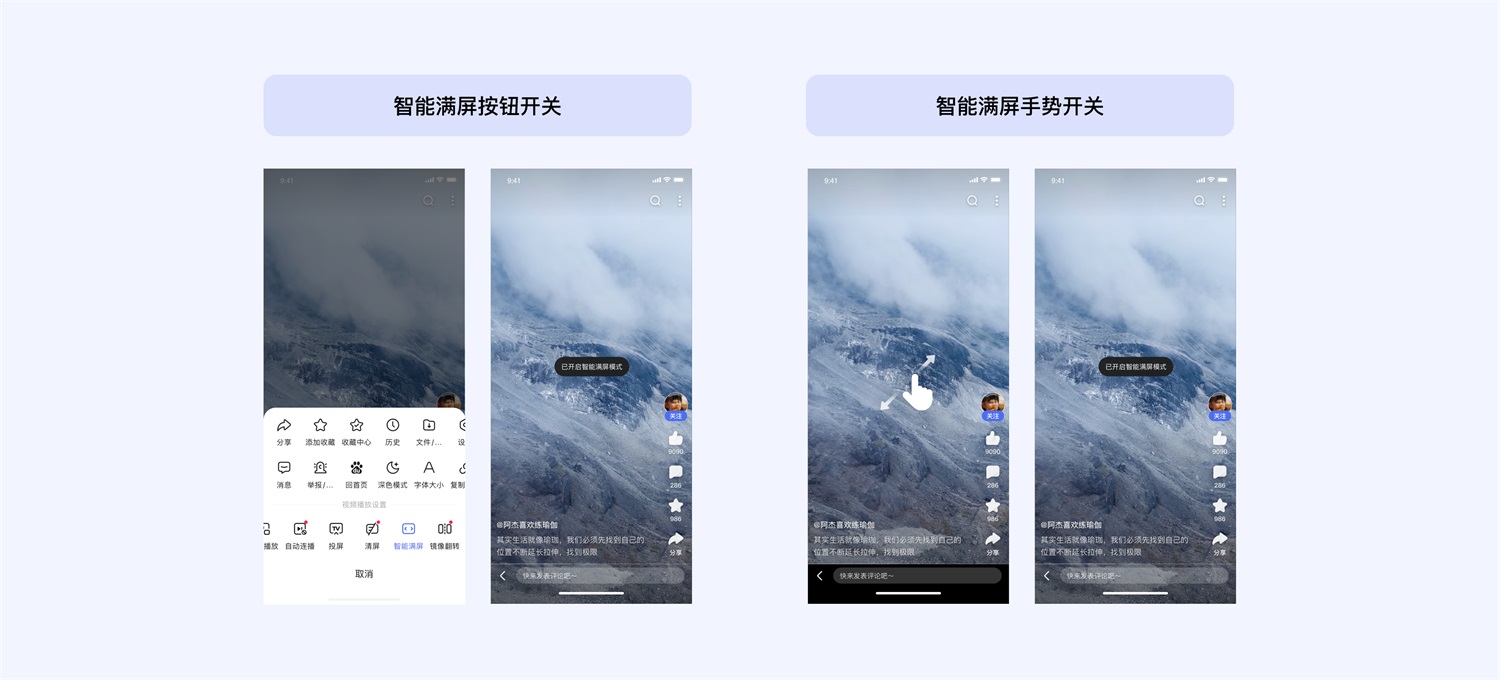 短視頻應用如何做好沉浸式體驗設計
