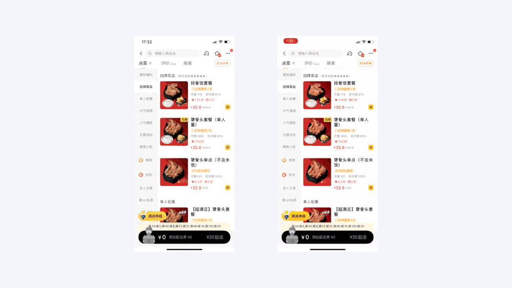 交互設(shè)計 動效設(shè)計 微交互 微交互設(shè)計