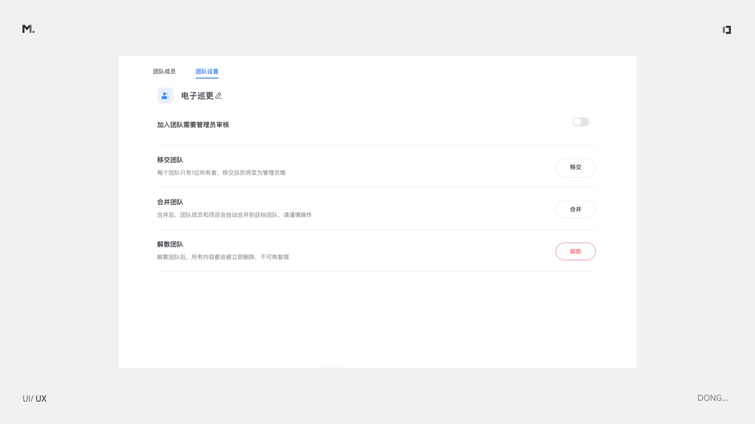 B端設(shè)計(jì) 對齊 設(shè)計(jì)細(xì)節(jié)