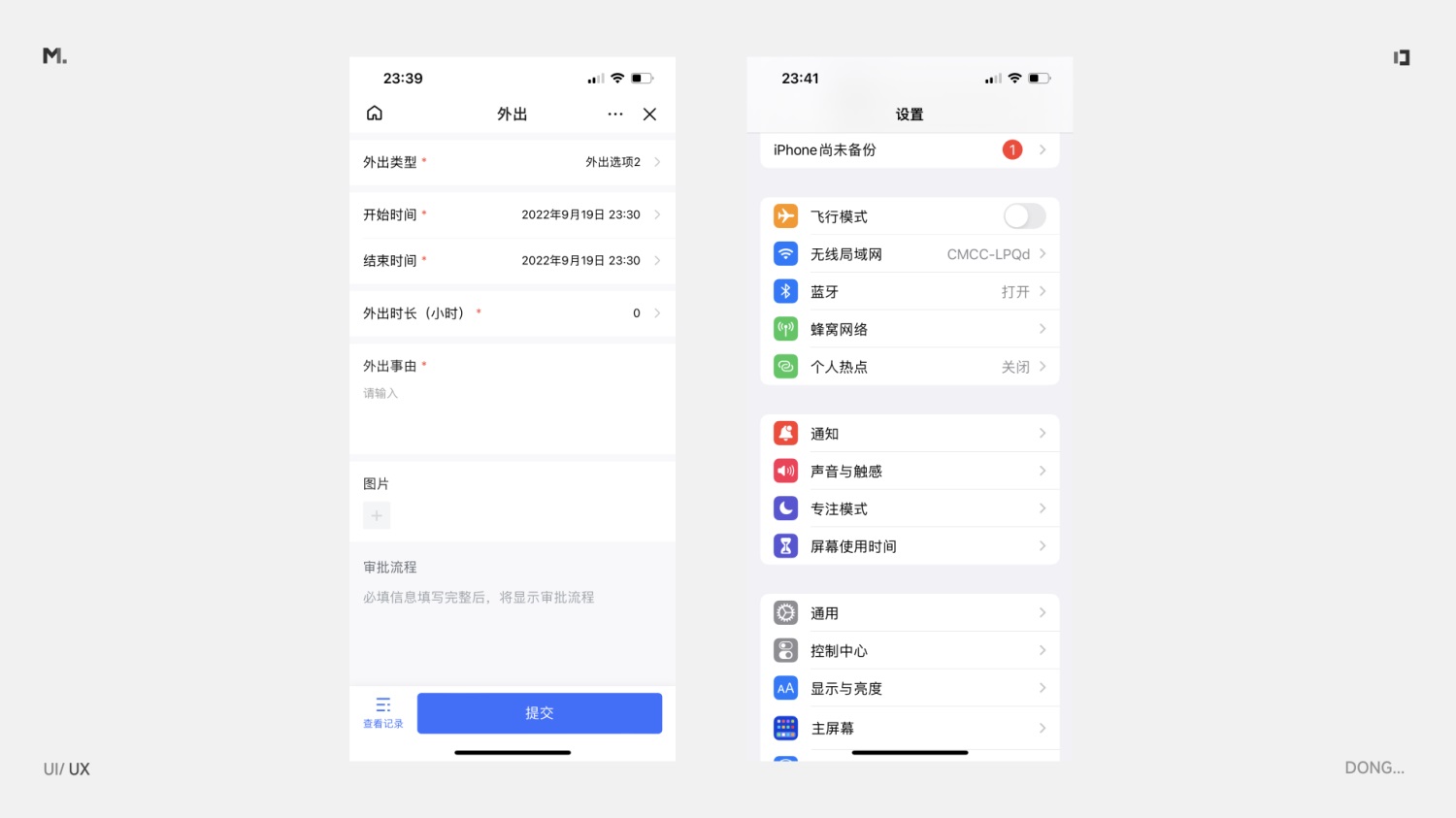 B端設(shè)計(jì) 對齊 設(shè)計(jì)細(xì)節(jié)