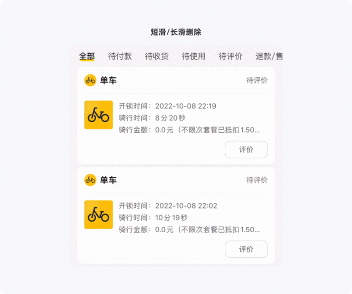 超全總結！5個章節(jié)幫你完整掌握卡片式設計