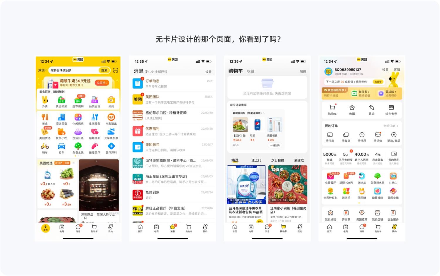 超全總結！5個章節(jié)幫你完整掌握卡片式設計