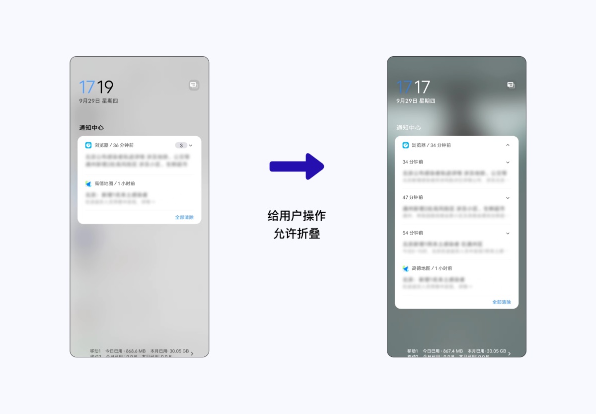 產(chǎn)品設(shè)計(jì)干貨！5種消息通知設(shè)計(jì)的優(yōu)缺點(diǎn)分析