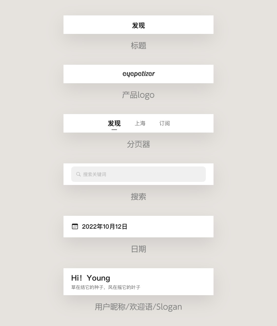 UI組件應(yīng)用指南！標題欄設(shè)計方式詳解