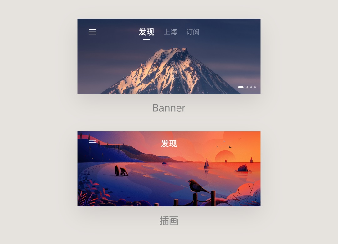 UI組件應(yīng)用指南！標(biāo)題欄設(shè)計(jì)方式詳解