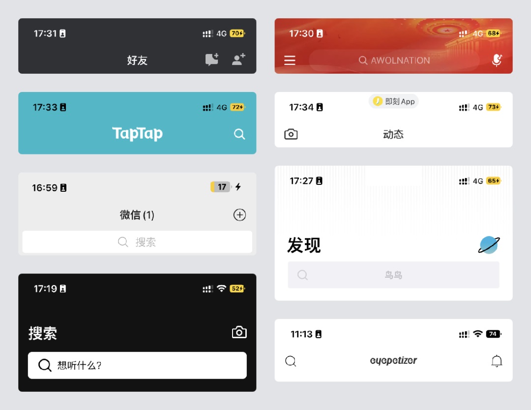 UI組件應(yīng)用指南！標題欄設(shè)計方式詳解