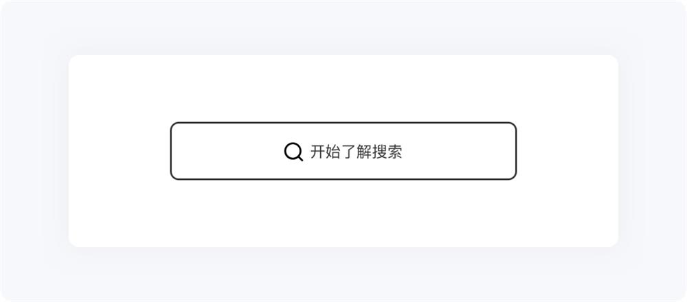 5000字干貨！五大章節(jié)幫你掌握搜索設(shè)計