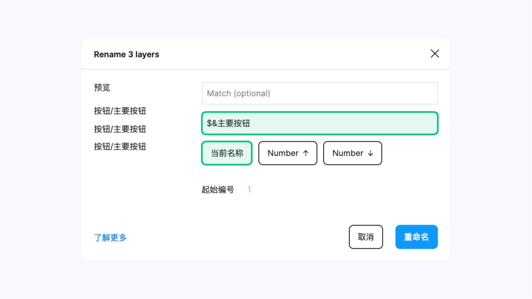 即學(xué)即用！8個(gè)Figma組件和變體進(jìn)階應(yīng)用技巧