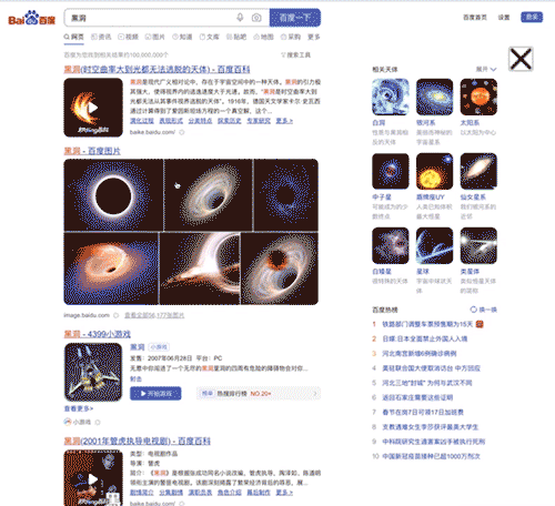 覺(jué)得搜索設(shè)計(jì)簡(jiǎn)單？看大廠如何把搜索功能玩出花！