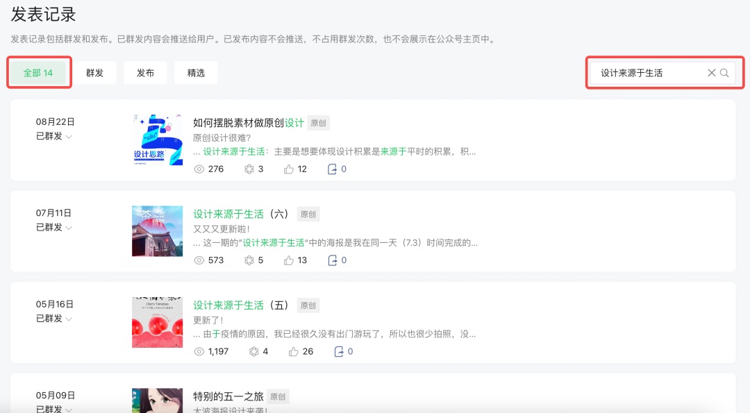 篩選功能如何設(shè)計(jì)？4個(gè)章節(jié)幫你掌握篩選功能設(shè)計(jì)