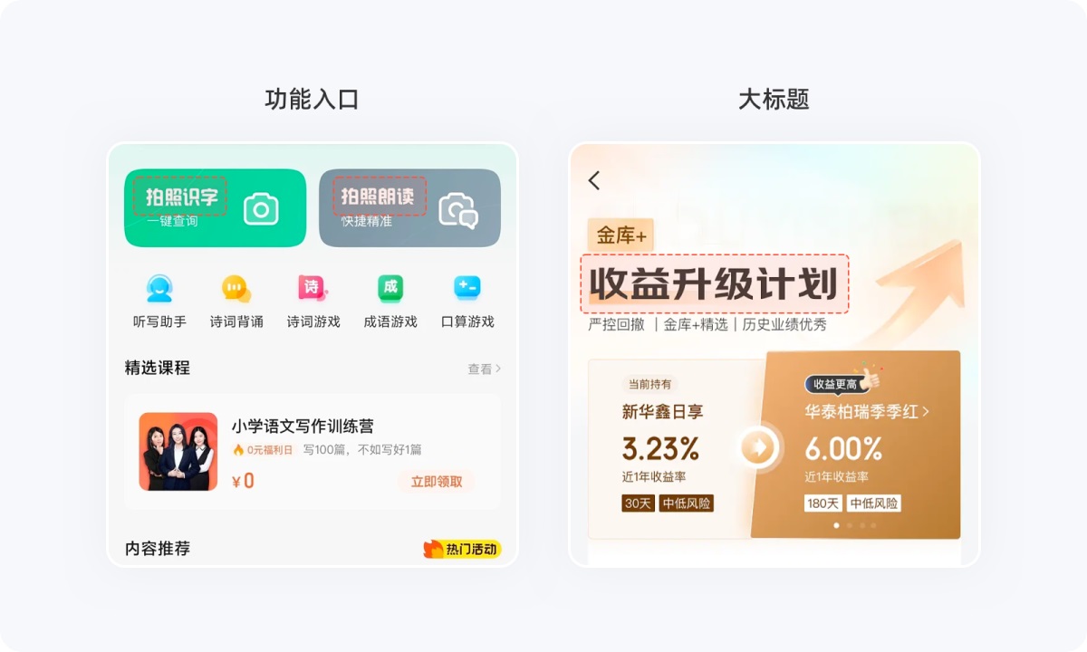 5000字干貨！寫給新手設(shè)計師的UI字體使用指南