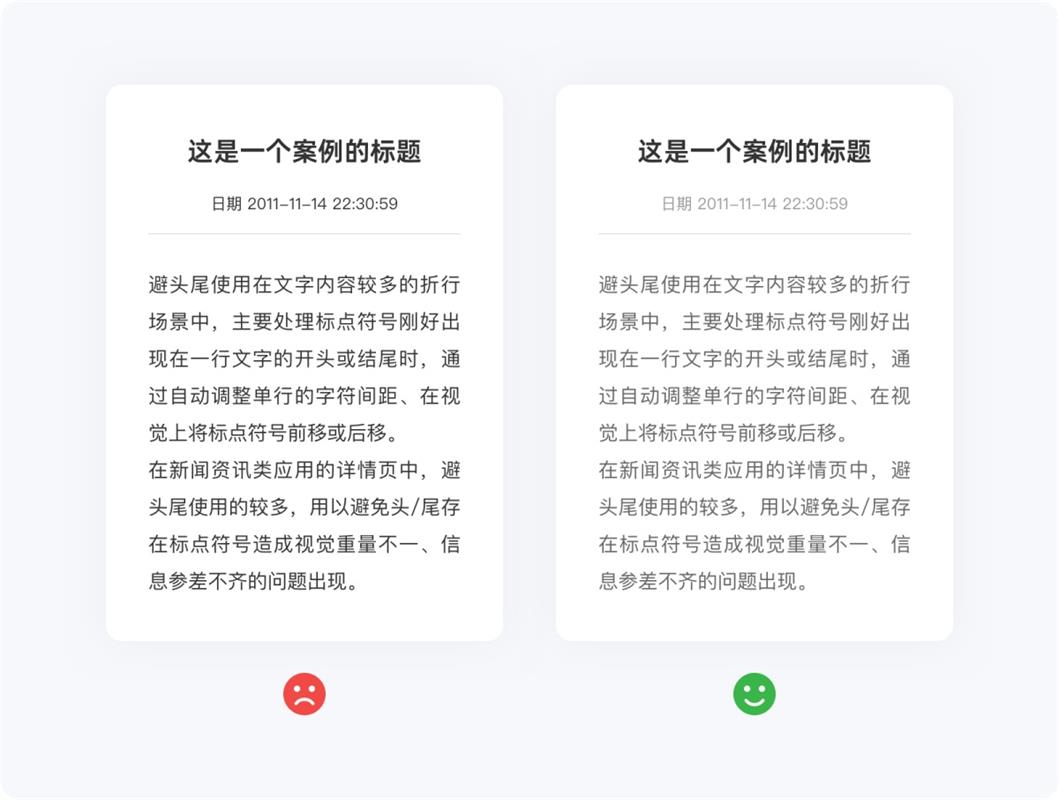 5000字干貨！寫給新手設(shè)計師的UI字體使用指南
