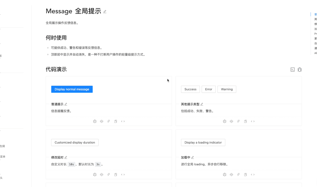 5000字干貨！超全面的B端設(shè)計(jì)指南：消息通知