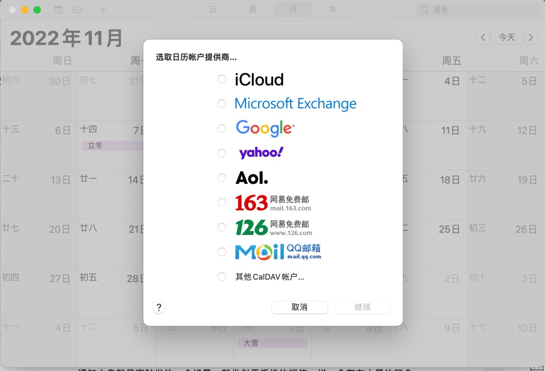 5000字干貨！超全面的B端設(shè)計(jì)指南：消息通知