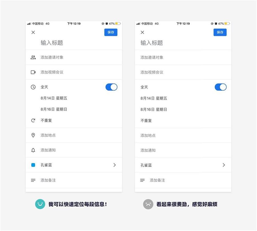 UI設計萬字干貨！系統(tǒng)掌握界面中的點線面運用