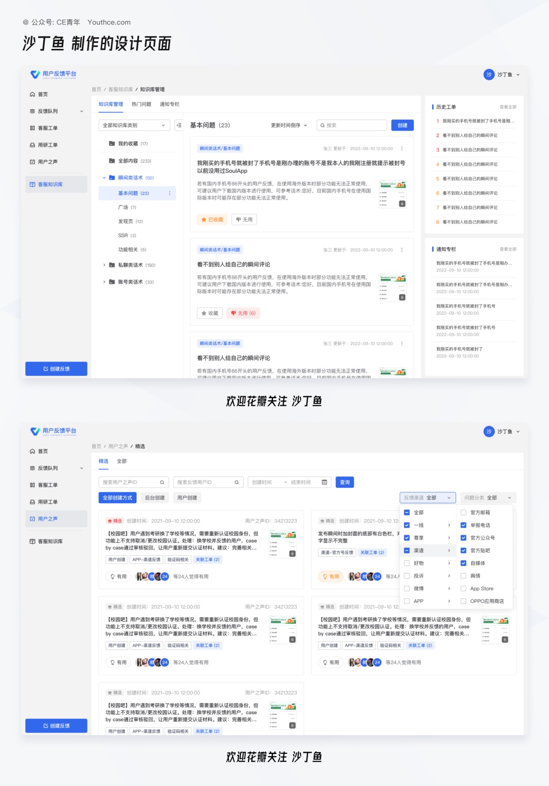 超全面！B端產(chǎn)品設(shè)計風(fēng)格+配色方案大盤點(diǎn)！