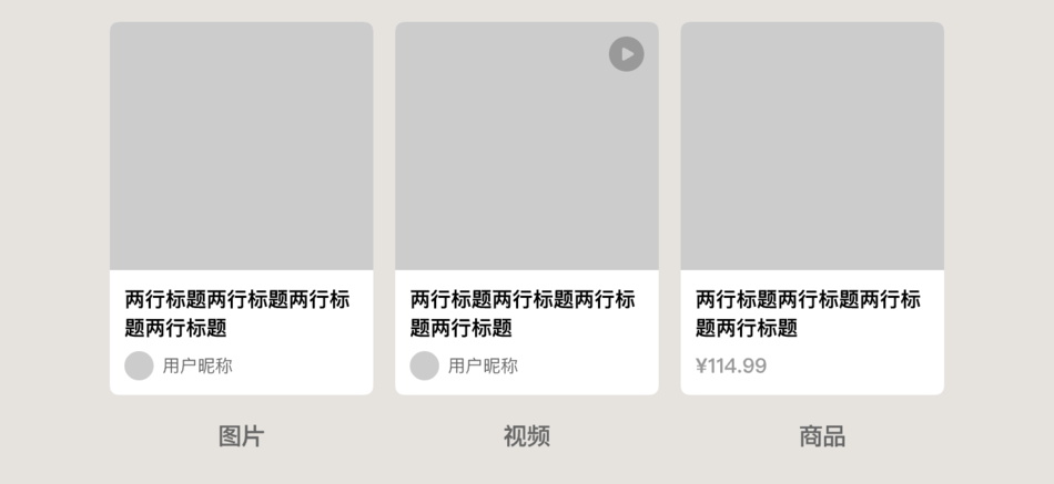 新手科普！4個方面幫你快速熟悉UI組件中的瀑布流