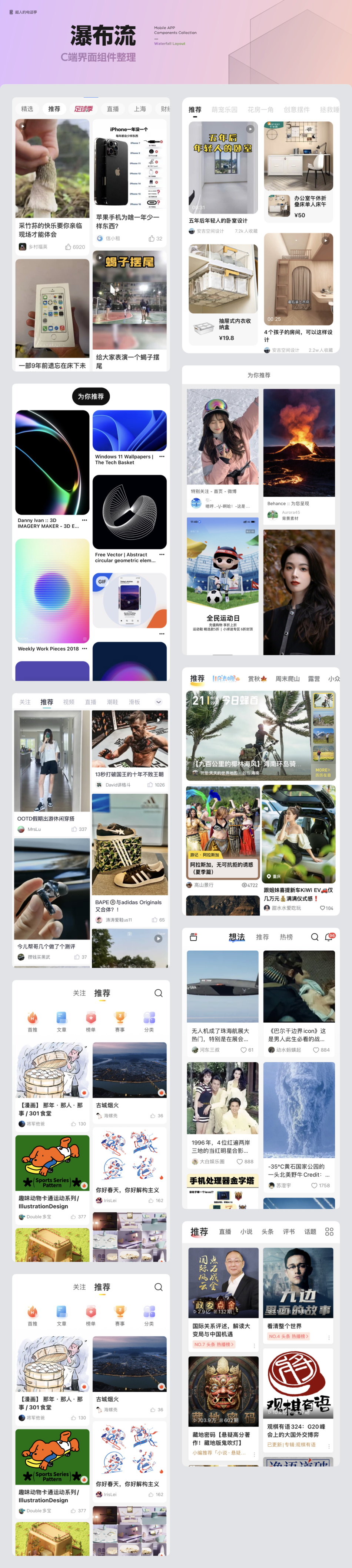 新手科普！4個方面幫你快速熟悉UI組件中的瀑布流