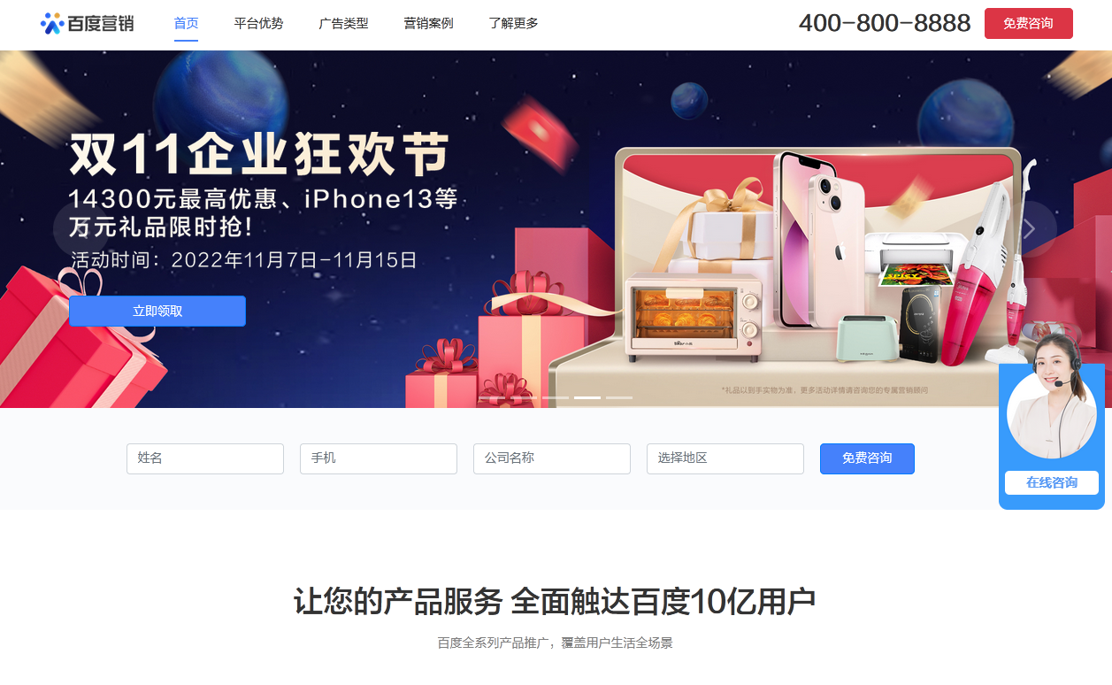百度推廣（百度營(yíng)銷）