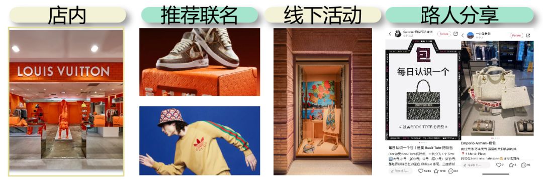 重回塔尖的奢侈品消費市場中，品牌如何固本拓新