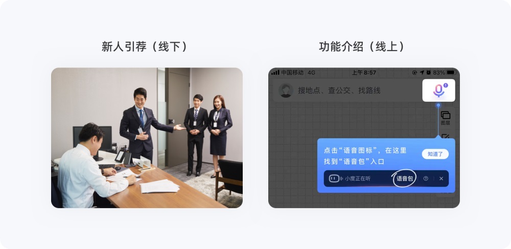 引導(dǎo)功能如何設(shè)計(jì)？從4個(gè)方面總結(jié)引導(dǎo)功能設(shè)計(jì)