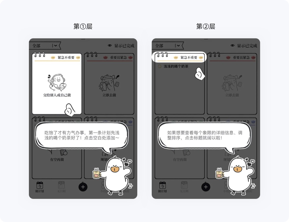 引導(dǎo)功能如何設(shè)計？從4個方面總結(jié)引導(dǎo)功能設(shè)計