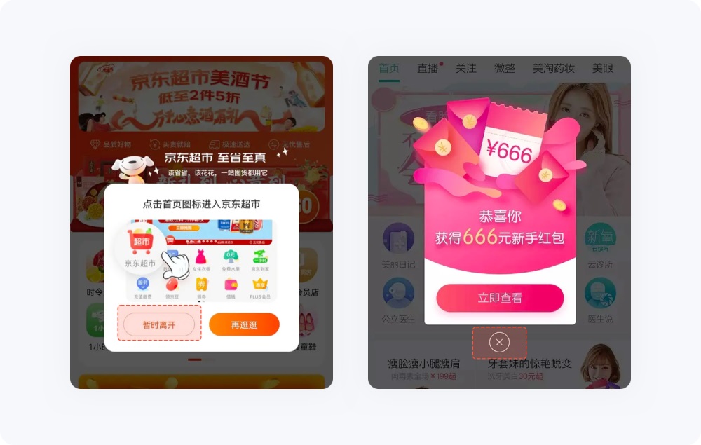 引導(dǎo)功能如何設(shè)計？從4個方面總結(jié)引導(dǎo)功能設(shè)計