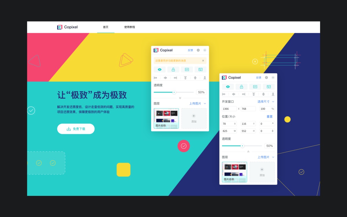 設計師做好還原走查？我總結(jié)了完整流程！