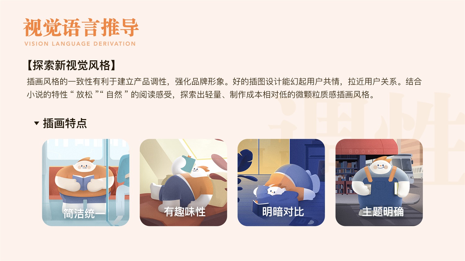 運營設計實戰(zhàn)！百度小說運營活動視覺升級復盤