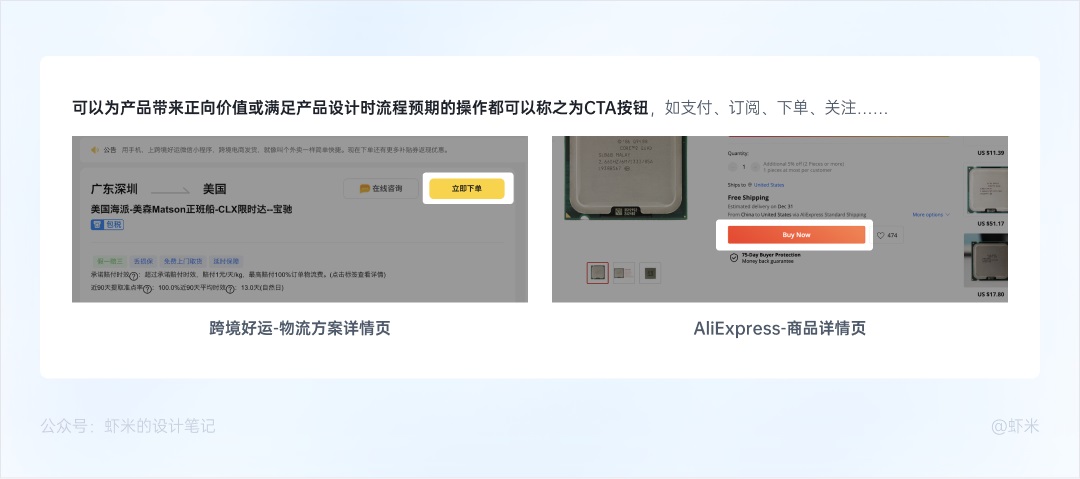 萬字長文！六大章節(jié)幫你掌握B端產(chǎn)品的按鈕設(shè)計體系