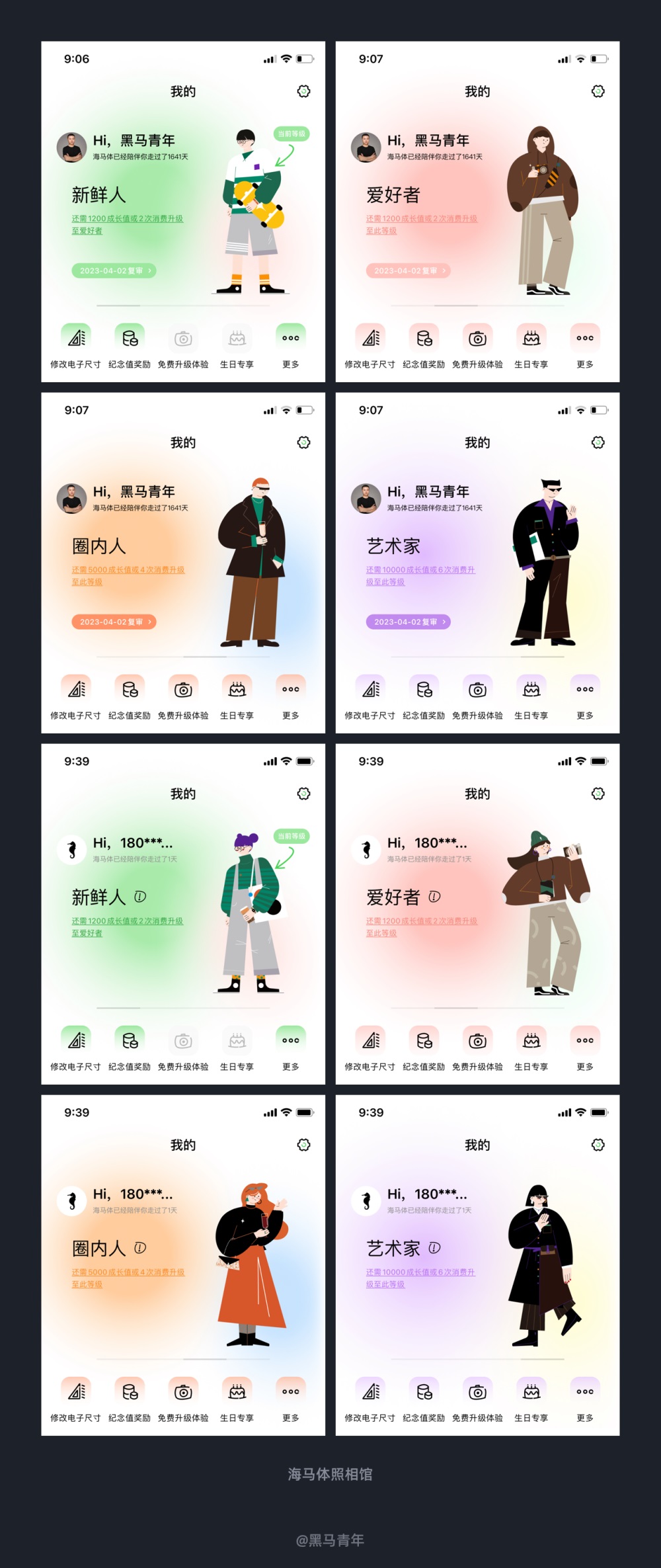 10個產(chǎn)品細節(jié)剖析，看看高手是如何做設計的！