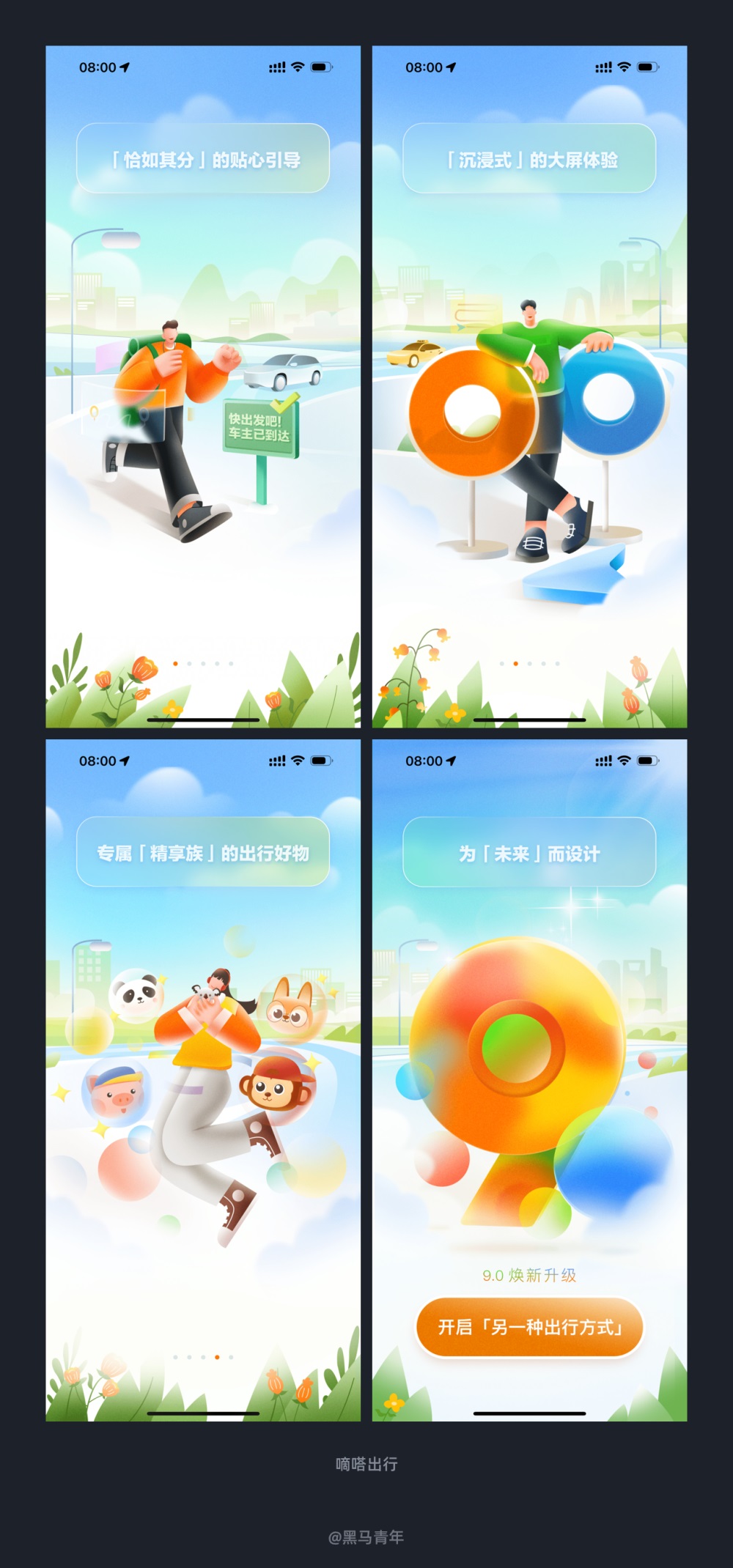 10個產(chǎn)品細節(jié)剖析，看看高手是如何做設計的！