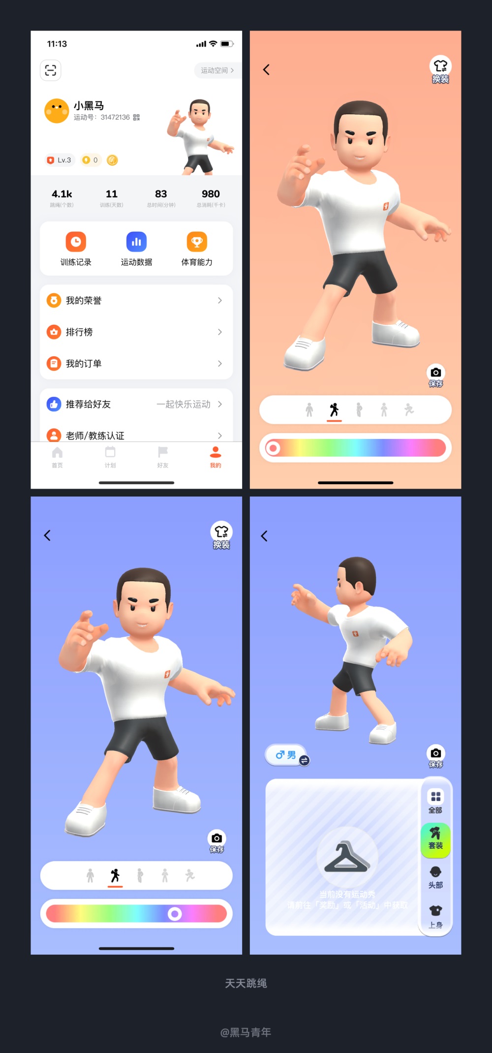 10個產(chǎn)品細節(jié)剖析，看看高手是如何做設計的！