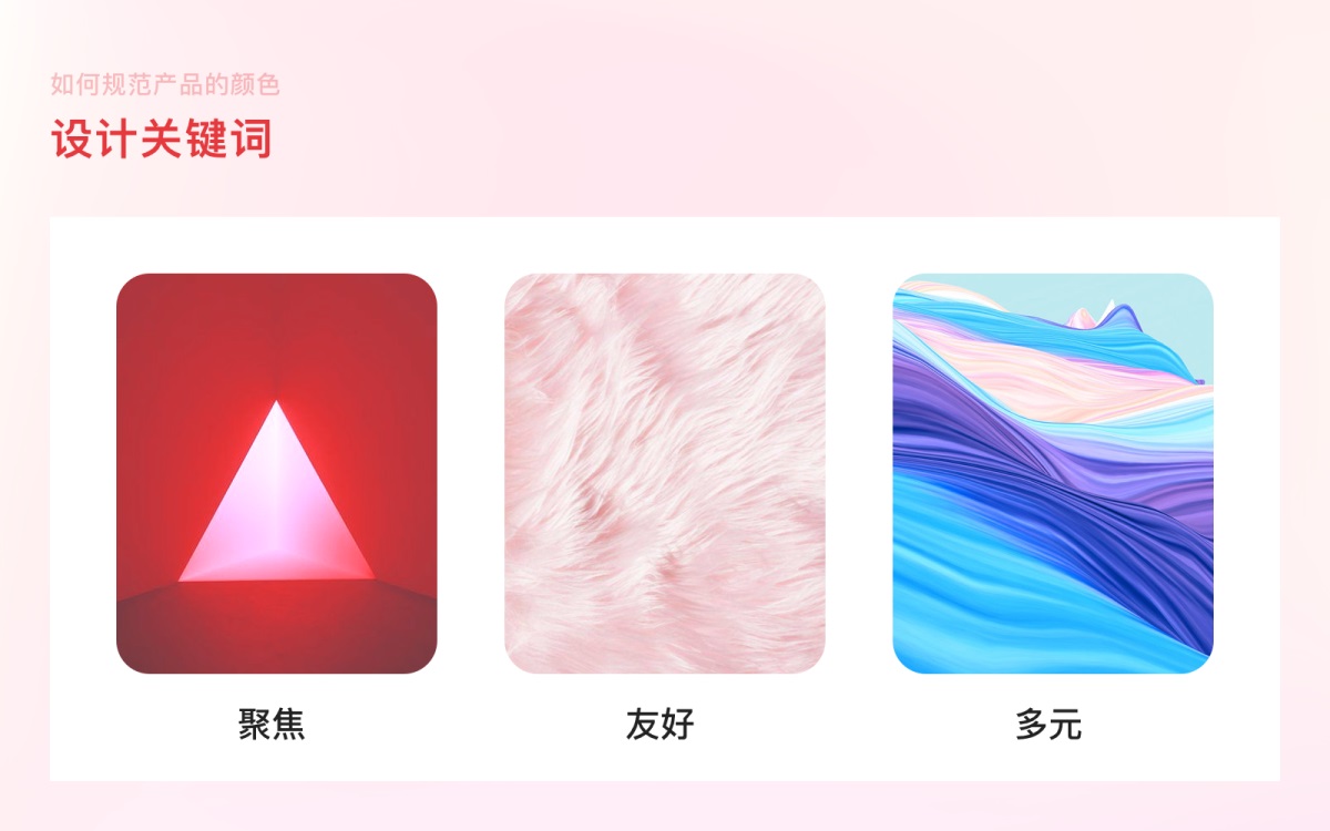 案例實操！從零開始教你構(gòu)建產(chǎn)品顏色規(guī)范