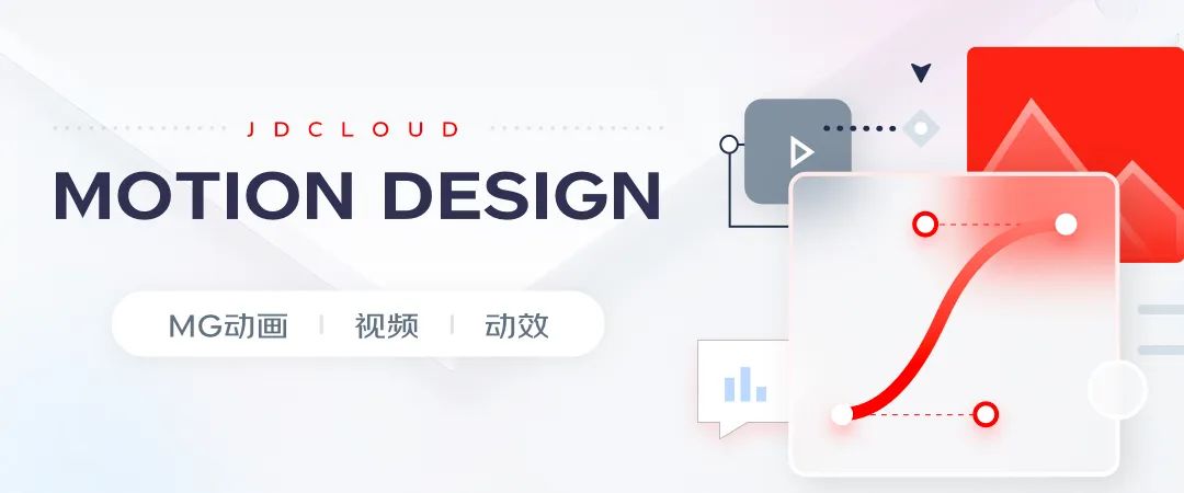 實戰(zhàn)總結(jié)！輕松4步搞定動效視頻設計