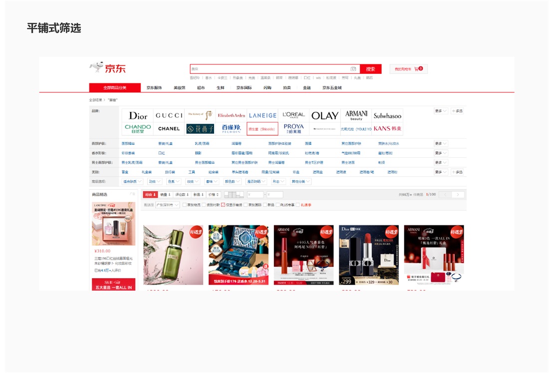 B端篩選功能如何設(shè)計(jì)？4個(gè)章節(jié)幫你掌握！
