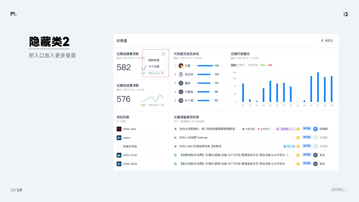 B端功能入口如何設(shè)計？歸納B端常見的功能入口設(shè)計