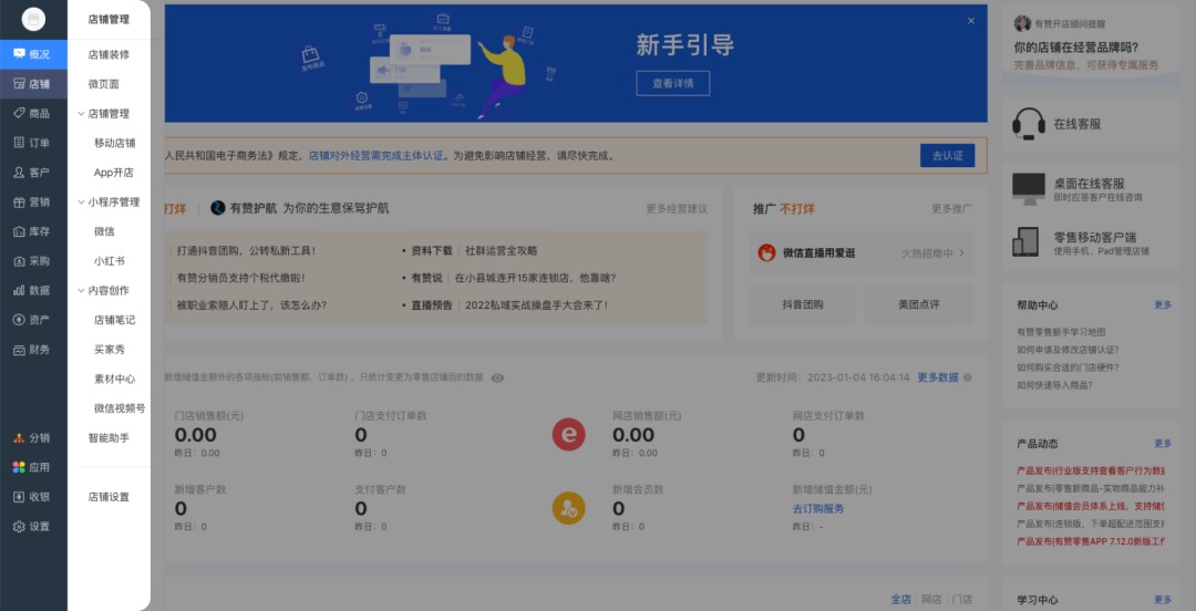 用4個章節(jié)，幫你快速讀懂B端全局導航設計