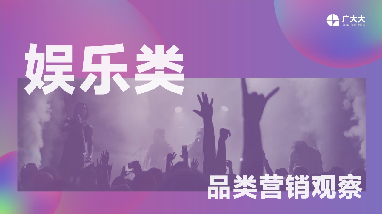 2022移動應(yīng)用營銷變現(xiàn)白皮書(圖37)