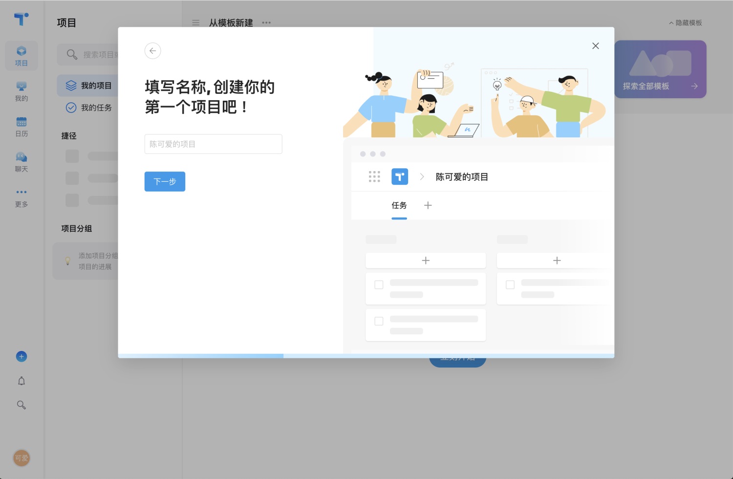 對話框如何設(shè)計？4000字干貨幫你掌握對話框設(shè)計 