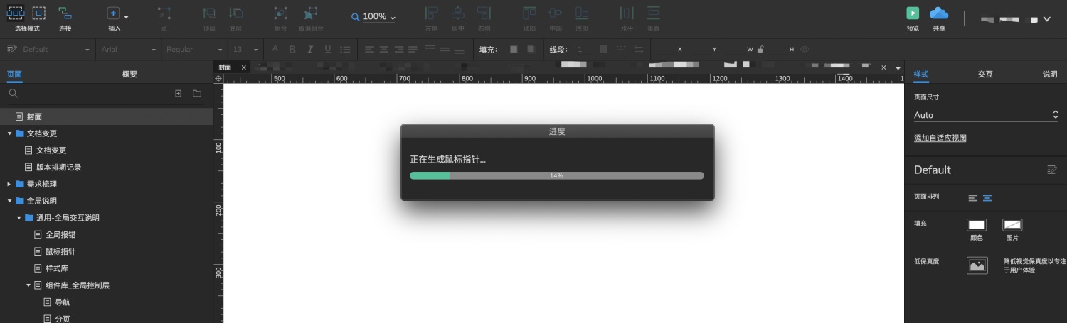對話框如何設(shè)計？4000字干貨幫你掌握對話框設(shè)計 