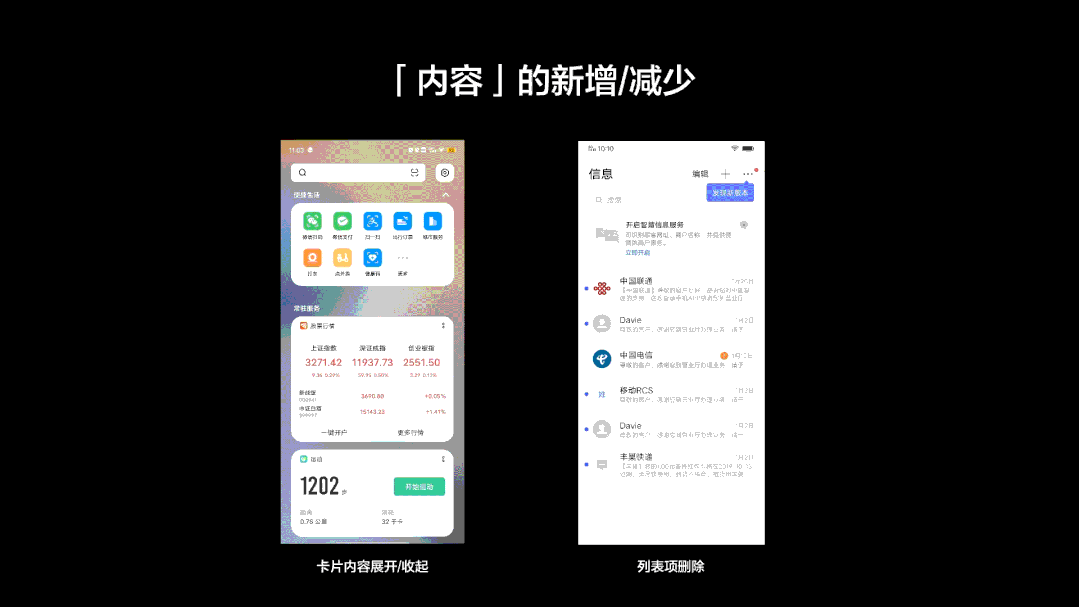 5000字干貨！超詳細(xì)的交互動效設(shè)計指南