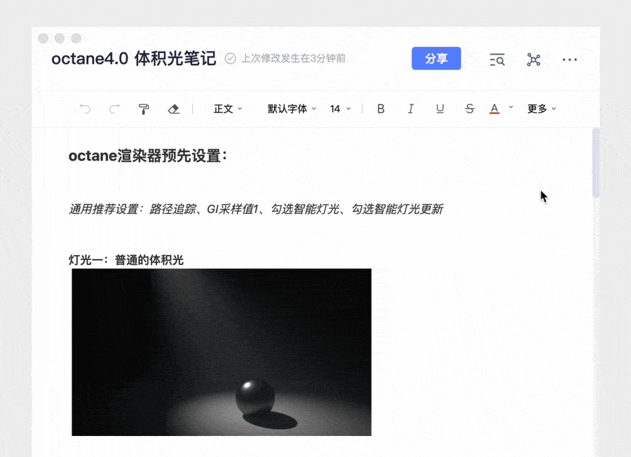 從入門到實(shí)戰(zhàn)！騰訊高手總結(jié)的C4D自學(xué)必備指南