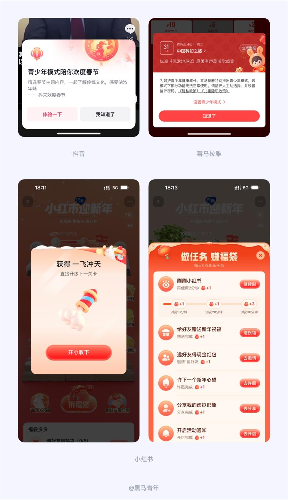 UI設計師如何營造節(jié)日氛圍？12個方法+超多案例！