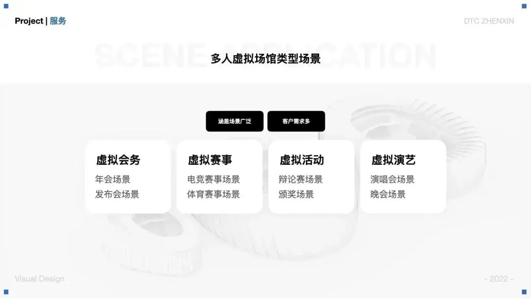 大廠案例！騰訊云虛擬直播產(chǎn)品視覺設(shè)計(jì)全方位復(fù)盤