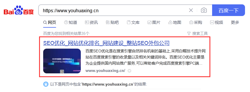 已被百度收錄鏈接