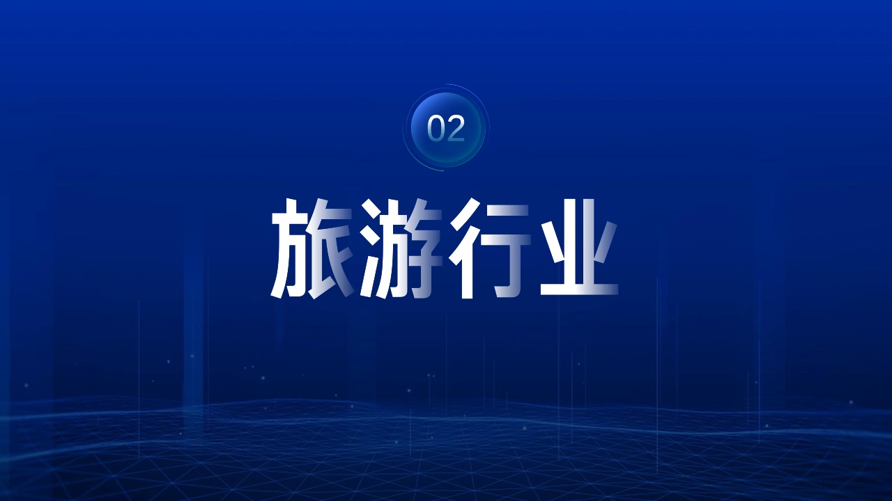 2023行業(yè)復蘇白皮書(圖12)